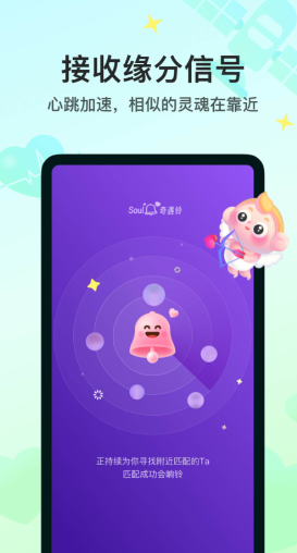 恋爱软件app哪个好 靠谱的找对象软件最新排行榜