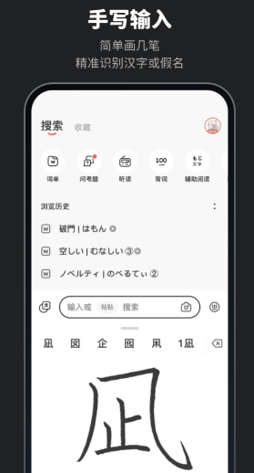 零基础自学日语app有哪些 日语自学软件有哪些