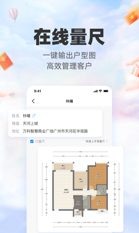 室内装修设计软件最新排行榜 室内装修设计app有哪些