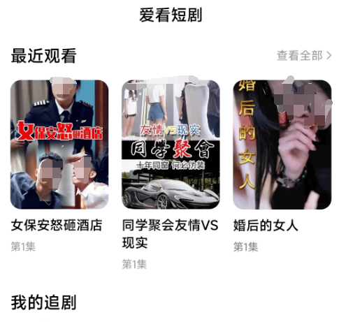 永久免费看短剧的app有哪些 永久免费看短剧的的软件下载