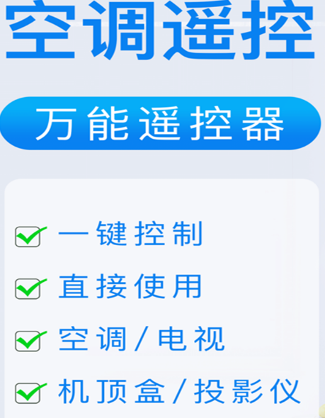 手机遥控开空调的软件有哪些 手机遥控开空调的app下载