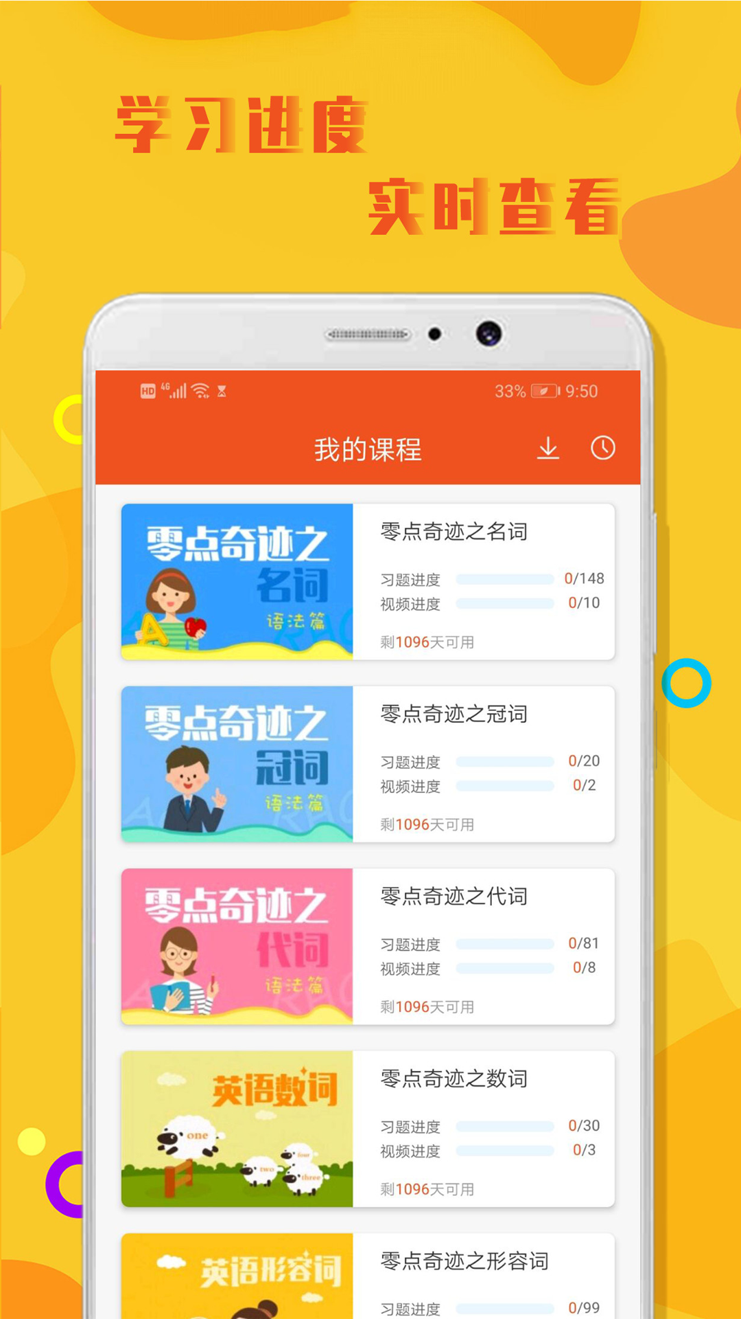 英语教材同步跟读app免费有哪些 好用的跟读APP有哪些