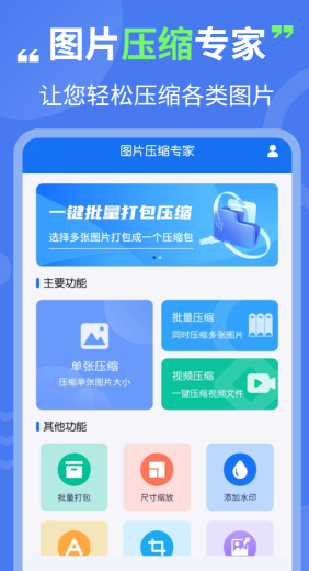 手机照片压缩200k的软件有哪些 手机图片压缩软件最新排行