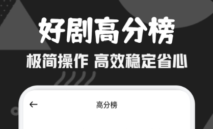 2023年免费追剧影视app有哪些 受欢迎的影视剧软件合集