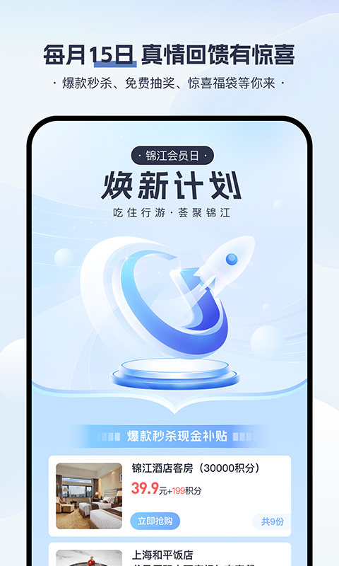 网上订酒店哪个软件最便宜 网上订酒店便宜的APP软件有哪些