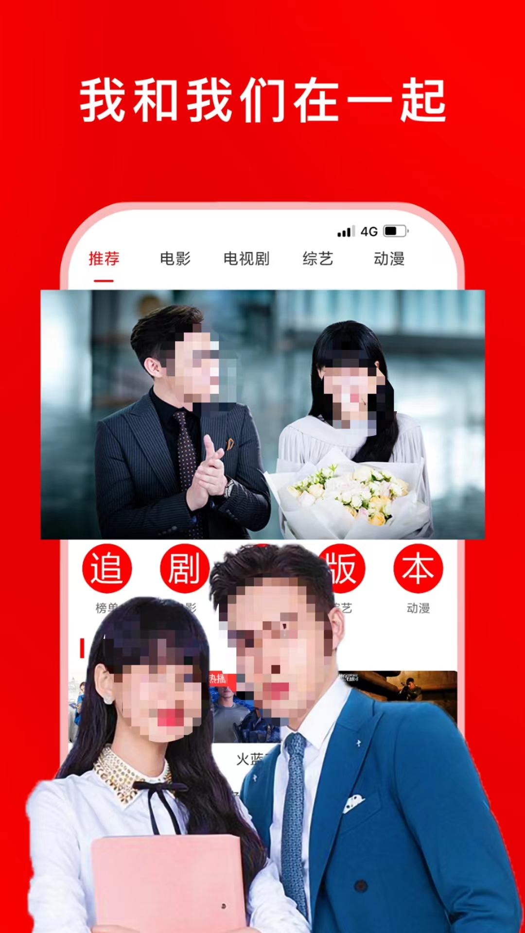 追剧不用看广告的软件 免费观影的软件有哪些