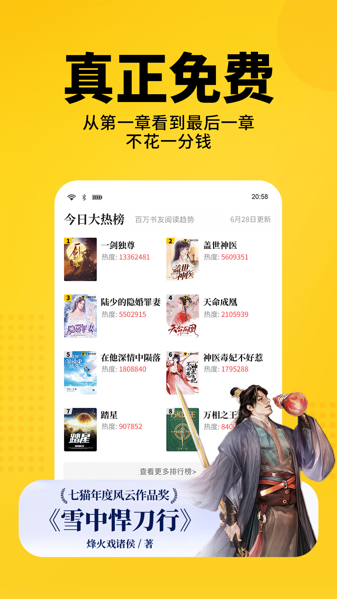 看小说软件哪个全免费无广告 看小说全免费无广告的APP软件分享