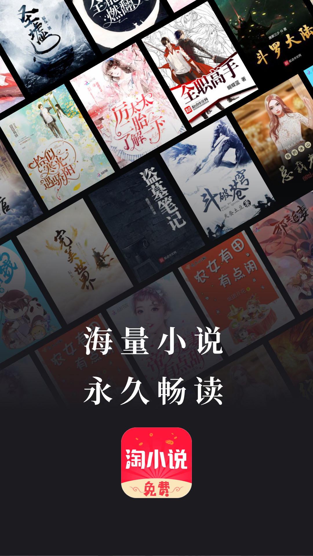 绍宋小说哪个app可以看 盘点看小说软件有哪些