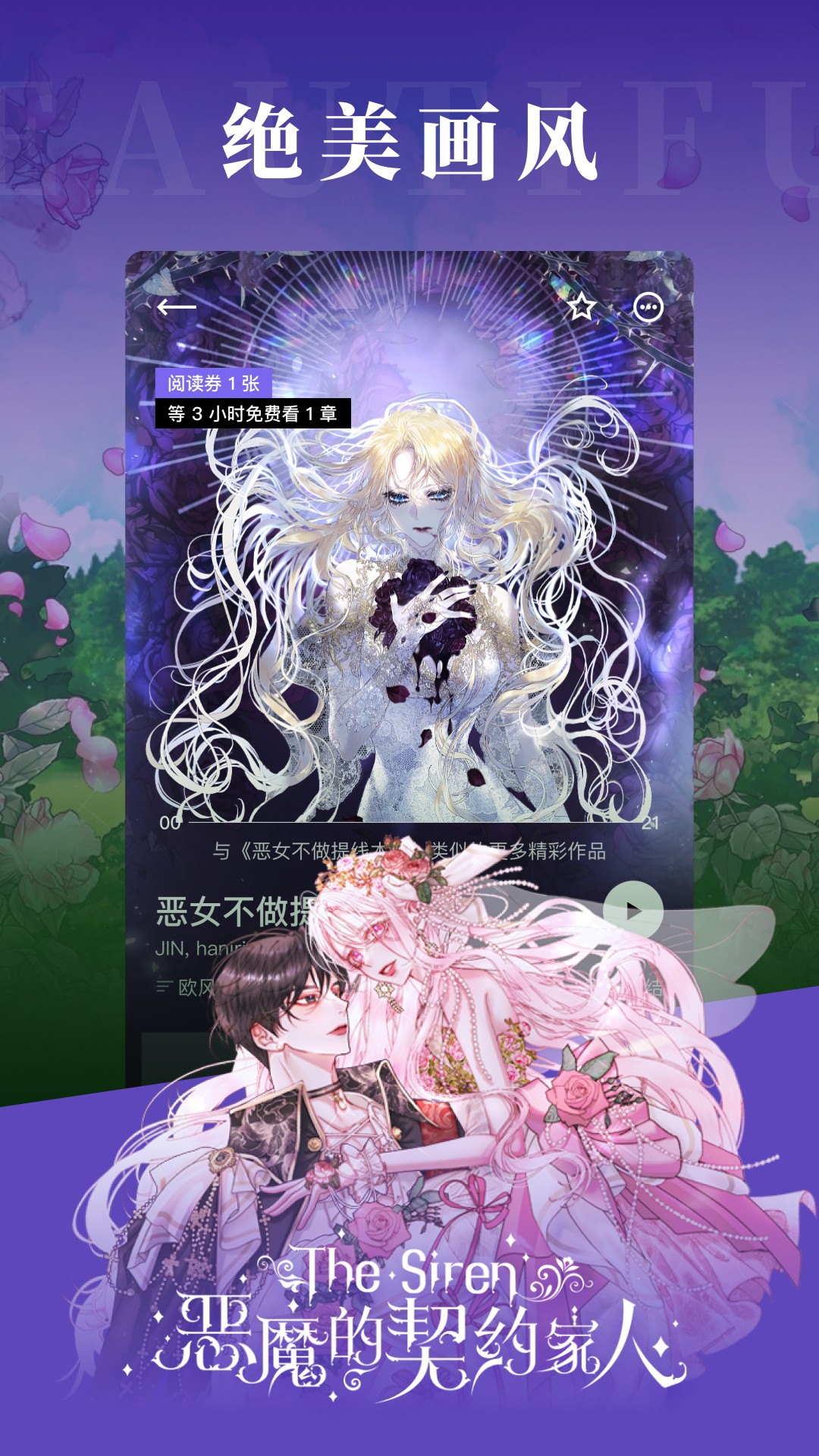 漫画app下载免费新版有哪些 能看新版漫画的软件哪个好