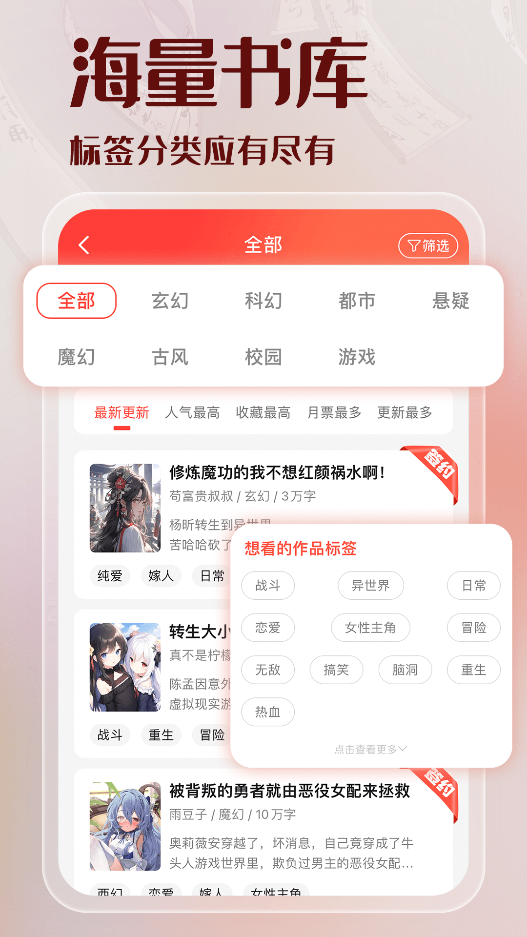 免费读小说软件哪个好用 免费读小说的APP软件分享