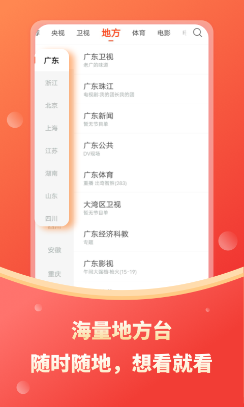 无广告蓝光画质免费追剧软件有哪些 追剧软件分享