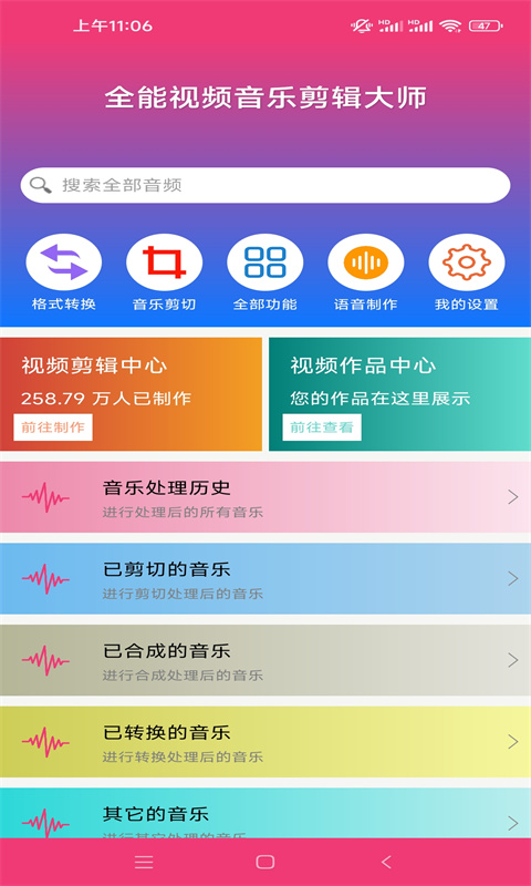 转换mp3格式的软件有哪些 可以对视频音频格式转换的软件有什么