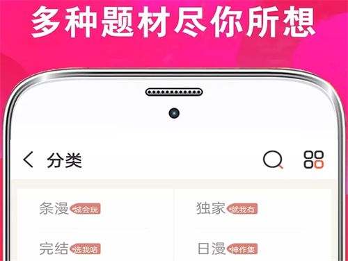 免费漫画app下载有哪些 热门的漫画软件有哪些