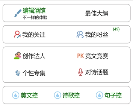 下载诗歌本app有哪些 高人气诗歌本软件汇总