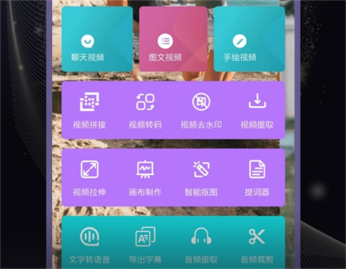 免费剪辑视频的软件有哪些 好用的视频剪辑类APP有哪些