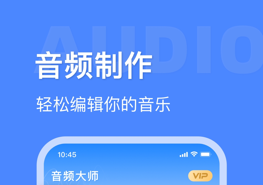 免费的音频剪辑软件有哪些 好用的音频剪辑软件合集