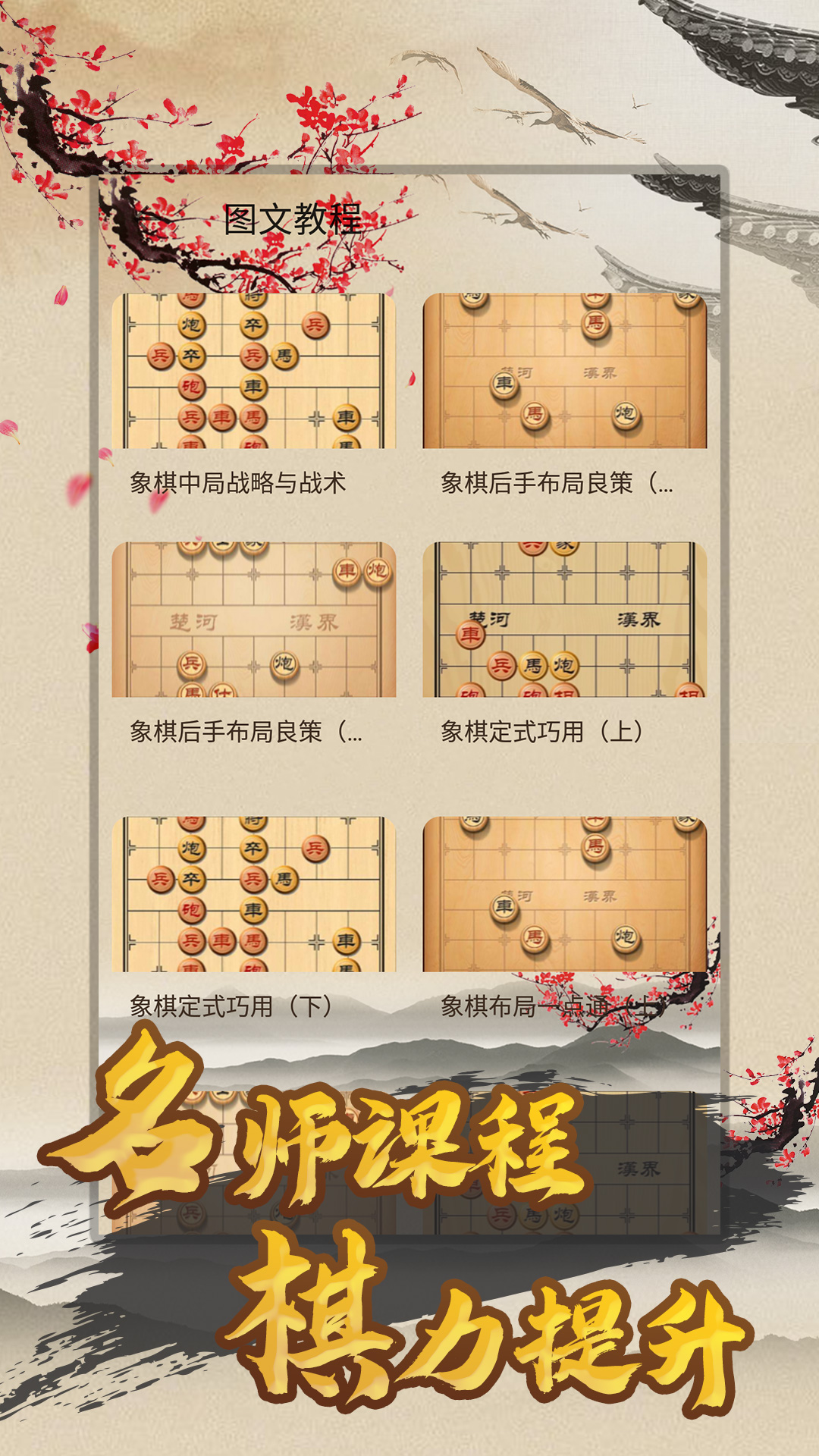 象棋app哪个好用有哪些 象棋app有哪些好用的软件