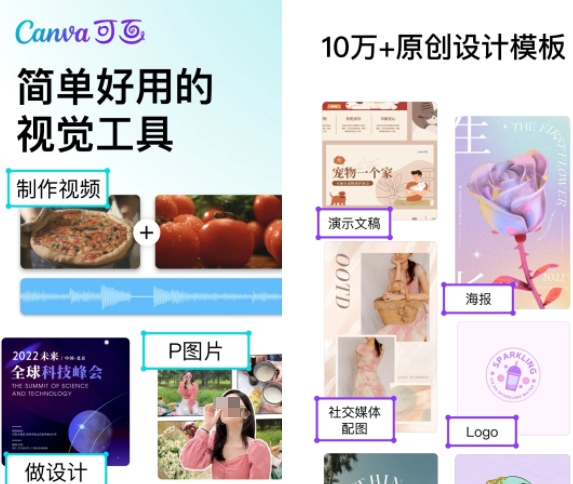 做海报用什么软件好 免费的做海报软件下载分享
