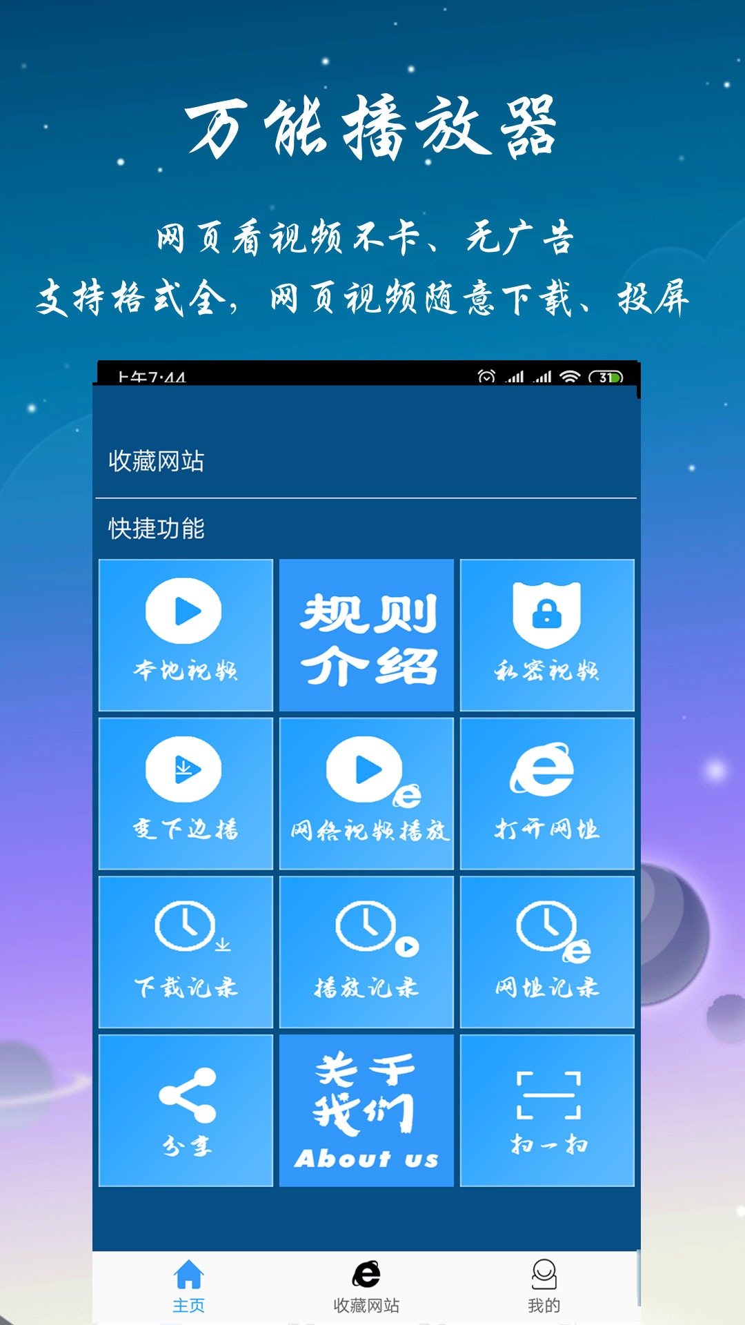 免费看视频软件app哪个好 好用的免费视频软件有哪些