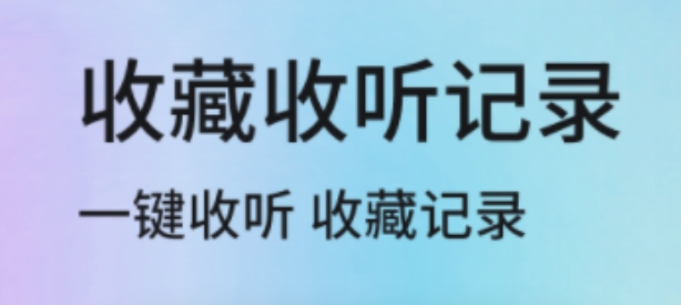 想听歌下载哪个软件不收费 免费的听歌下载软件最新排行榜