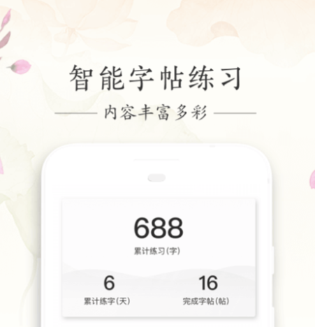 写字白板app哪个好 好用的手机写字软件下载分享