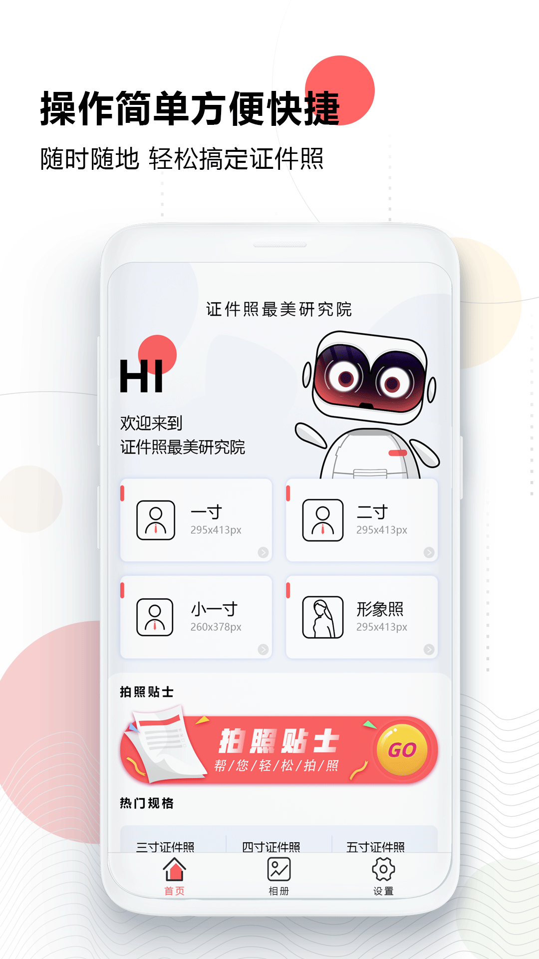 永远免费不收费的app有哪些 永远免费不收费的app有哪些