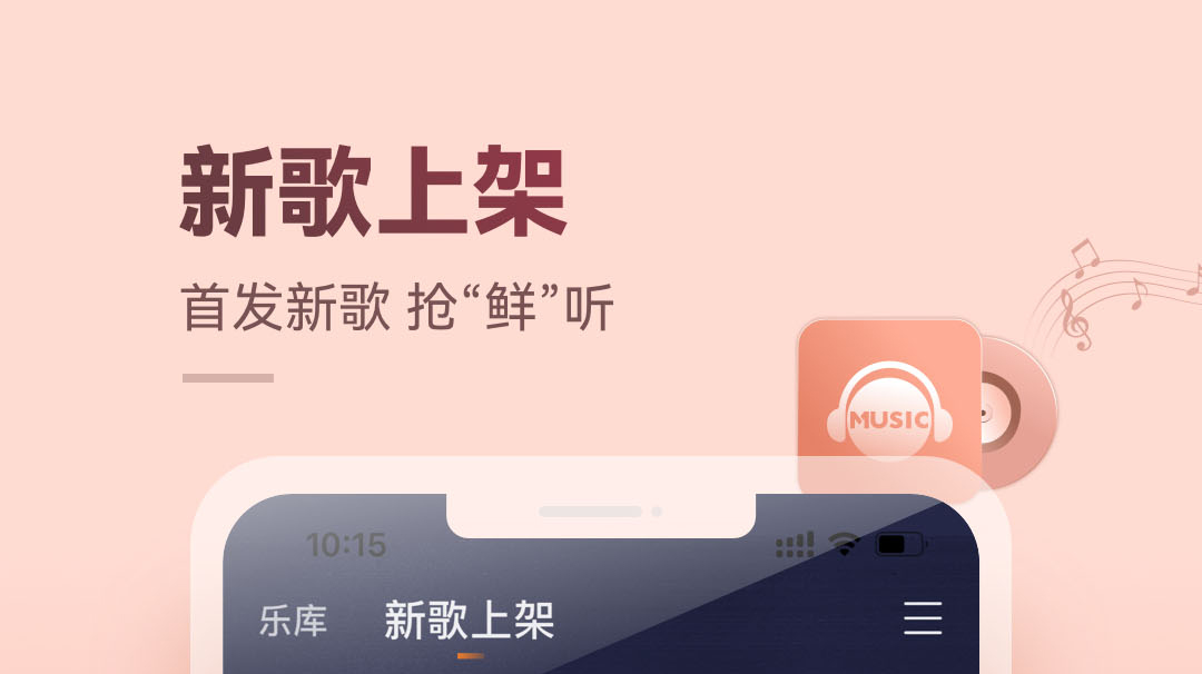 免费的音乐app有哪些 好用的免费音乐软件有哪些