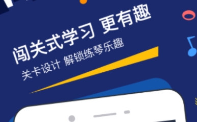 好用的钢琴app有什么 免费的钢琴app下载有哪些