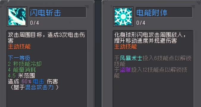 元气骑士前传风暴刺客怎么玩 元气骑士前传风暴刺客玩法攻略