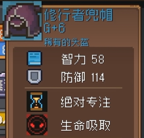 元气骑士前传头盔有哪些 元气骑士前传头盔怎么选