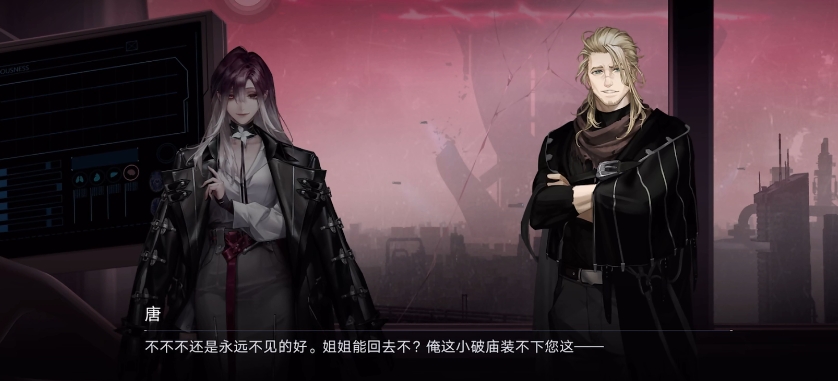 无期迷途唐是谁 唐角色信息介绍