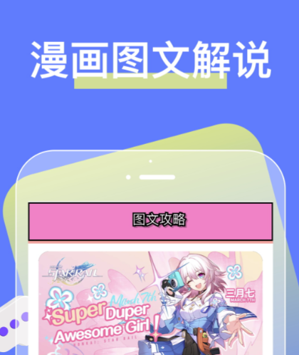 漫画星球app下载安装 经典的漫画软件下载分享