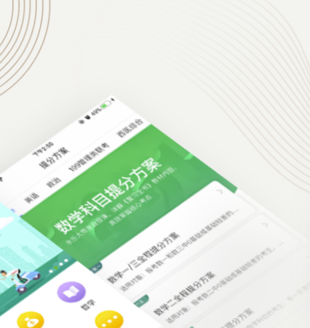 教育收费app免费下载 好用的教育类型软件下载分享