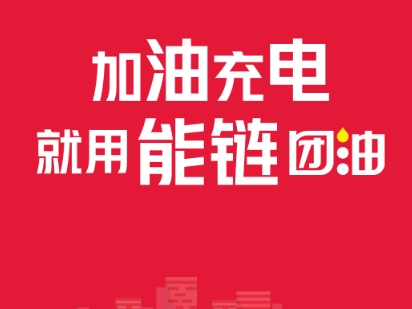 加油优惠的app有哪些 好用的加油软件下载合集