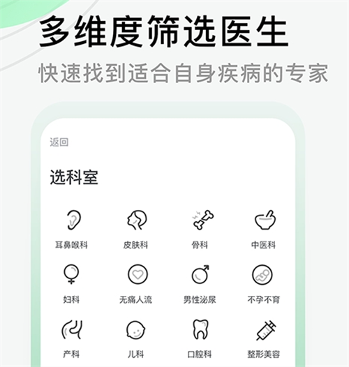 网上预约医院用哪个软件好 好用的医院预约APP汇总