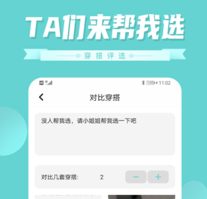 学穿搭的app哪个好 好用的穿搭手机应用软件下载分享