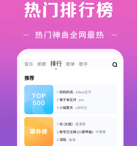 听歌软件有哪些 比较好的听歌app下载