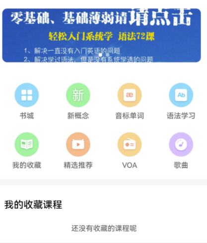 英语口语app下载 学习英语的软件哪个好