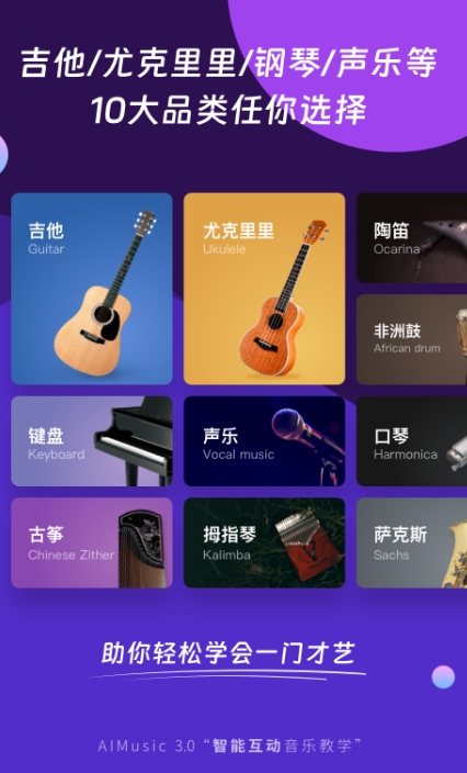 电吉他调音器app有哪些 电吉他调音器app哪个好用