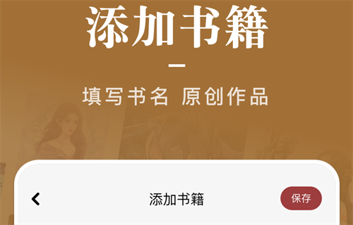 真正免费的看书app有哪些 好用的免费看书软件合集