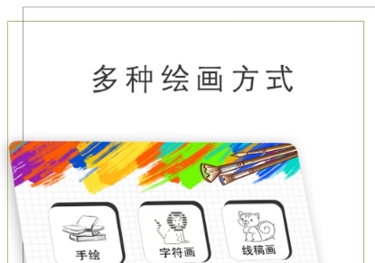 一键图片转线稿app哪个最好 可以图片转线稿的软件有哪些分享