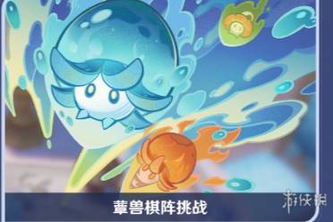 原神小小灵蕈大幻戏活动玩法介绍