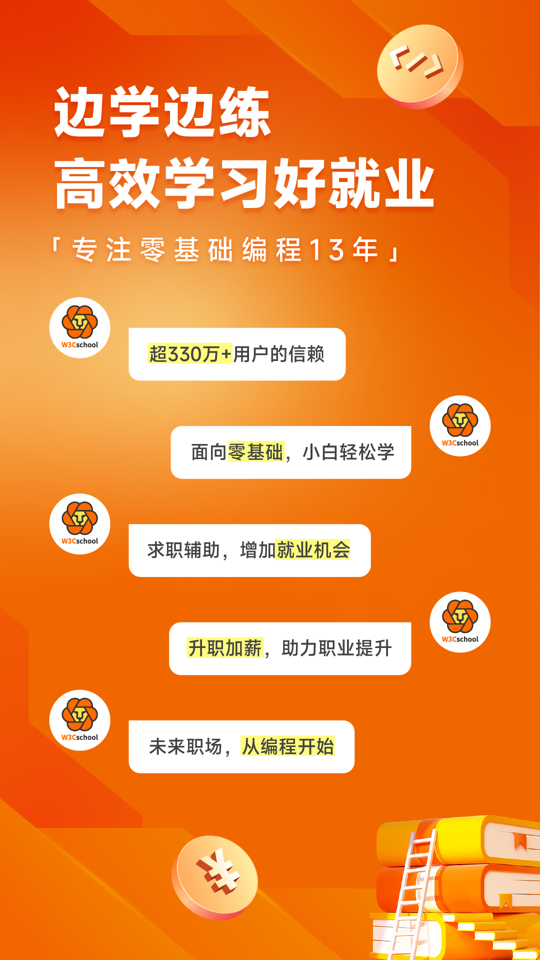 学习c语言用什么软件 可以学会c语音的软件有哪些