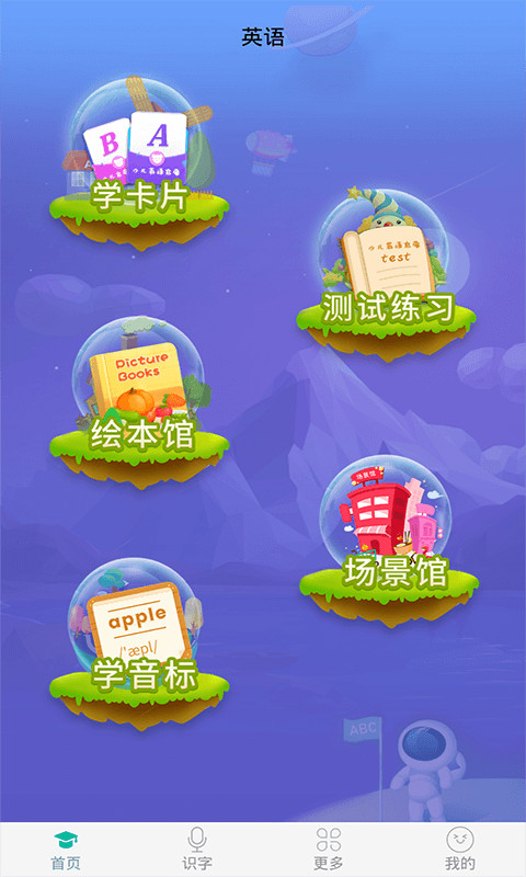 儿童早教app下载有哪些 好用的儿童早教软件最新排行榜