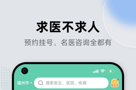 居民健康app下载安装 居民健康软件有哪些