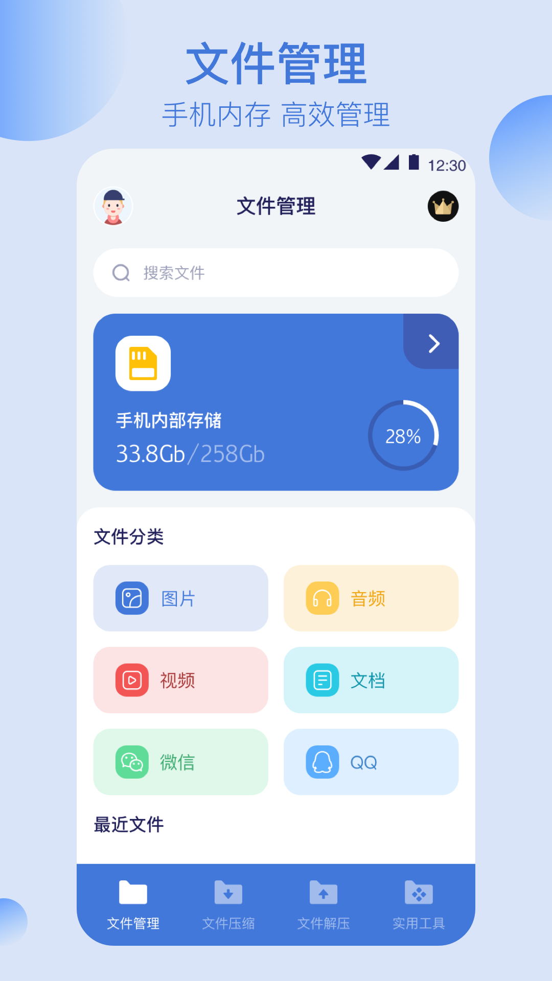 文件管理系统软件有哪些 手机文件管理系统app有什么