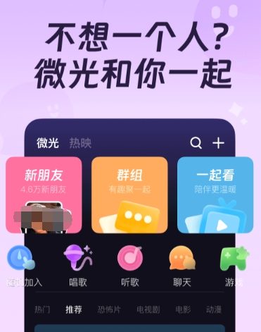 情侣一起共享屏幕的app有哪些 可以一起分享屏幕看电视的软件有哪些
