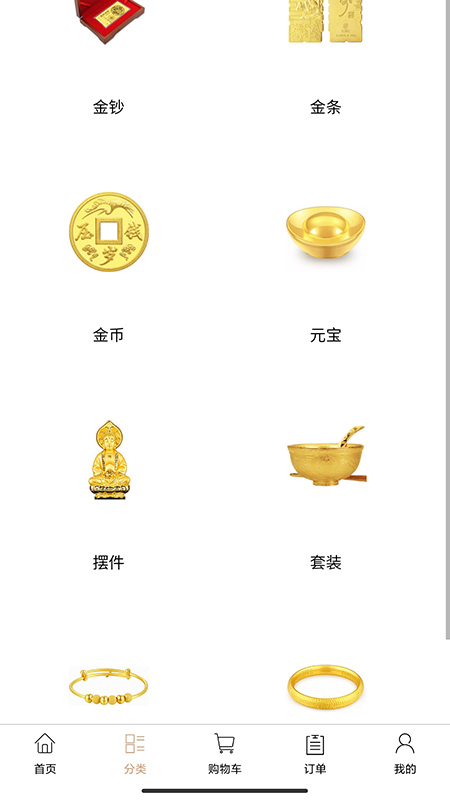 十大黄金软件app网站免费有哪些 可以查询或者购买黄金的软件有什么