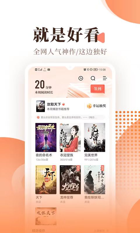 小说资源多的app 更新快资源多的看小说软件有哪些