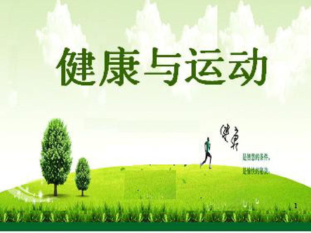 运动健康app有哪些 好用的运动健康app有哪些